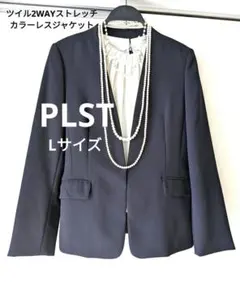 plstストレッチ