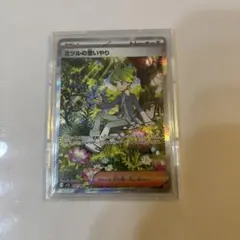 ミツルのおもいやりSAR ポケモンカードメガシンフォニア