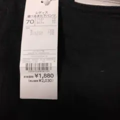 レディース 選べるまた下パンツ ブラック 　イオン　新品未使用品のサムネイル