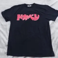 2026年最新】野球 漫画の人気アイテム - メルカリ