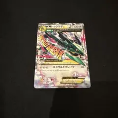 2026年最新】MレックウザEX 095/081の人気アイテム - メルカリ