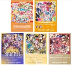 プロセカ　ポスターセット(ワンダショ)