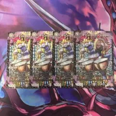 ティンパニ＝シンバリー　４枚