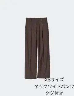 【タグ付き】タックワイドパンツ ダークブラウン