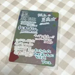 にじさんじチップス　vol.8 にじさんじ