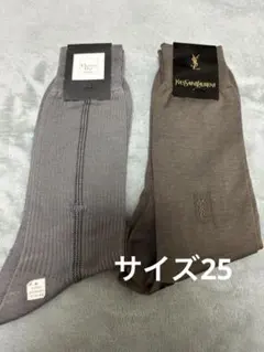 イブサンローラン & ディオール紳士 靴下 25cm 2足 新品