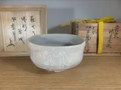b993【新品・未使用】茶碗 聖夜 クルス文 今岡三四郎 木箱 茶道具 b993【新品・未使用】茶碗 聖夜 クルス文 今岡三四郎 木箱 茶道具