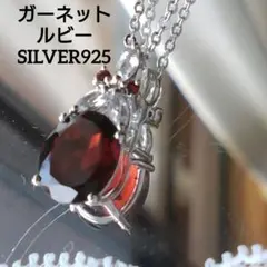 天然石大粒ガーネットとルビー、クリアストーン使いのペンダントSILVER925のサムネイル