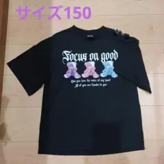 半袖Tシャツ サイズ150 女の子 ブラック