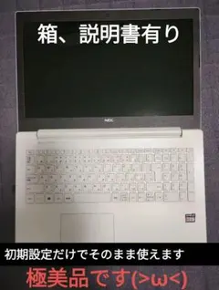 2024年12月発売モデル】NEC LAVIE N15 メモリ増量 - メルカリ