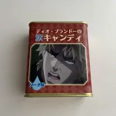 ジョジョの奇妙な冒険 ディオ 涙キャンディ