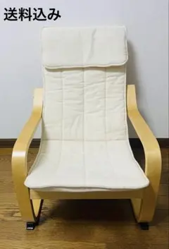 IKEA POÄNG チェア ベージュ 21255 イケア　ポエング　キッズ