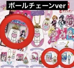 プリキュア　ガチャガチャ　変身ダイキャストチャーム3　カードコミューン