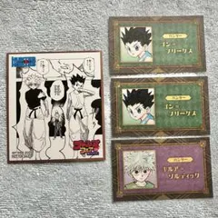週刊少年ジャンプ 名刺カード ジャンプフェア 色紙 HUNTER×HUNTER