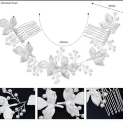 成人式　前撮り　結婚式　髪飾りアクセサリーボリュームパールシャワー結婚式　花嫁
