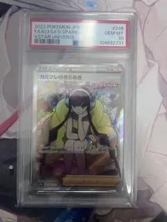 2022 Pokémon エルサのきらめき #246 - メルカリ