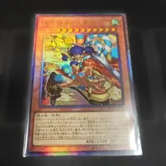 遊戯王 天下独歩の大義賊 レリーフ アルティメットレア ビヨンドザ