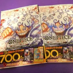 ワンピース　2nd ANNIVERSARY　2冊セット