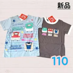 でんたま　新幹線　Tシャツ 110サイズ 2枚セット　はやぶさ　こまち　かがやき