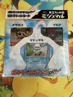 2026年最新】旅立ちの仲間ミジュマルの人気アイテム - メルカリ