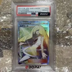 2026年最新】ルザミーネ psa10の人気アイテム - メルカリ