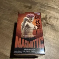 MAXIMATIC 虎杖悠仁 フィギュア　新品