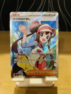 【新弾】メイのはげましSR ケース付き