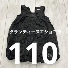 ワンピース　タランティーヌ　エ　ショコラ　ドット柄