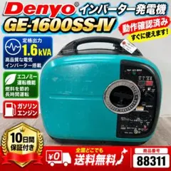 新ダイワ インバーター発電機 iEG1600M☆災害☆レジャー☆キャンプ 924