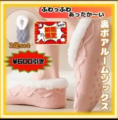 1/31までお値下げ‼️ ルームシューズ　ボア　ピンク　グレー　冷性　底滑り止