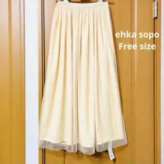 エヘカソポ リバーシブル チュールスカート キナリ フリーsize 新品
