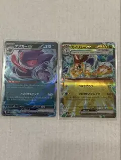 週末セール　ゲンガーex カイリューex ポケモンカード