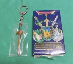 ロトの剣 ドラゴンクエスト メタリックアイテムズギャラリー ミニ 新品