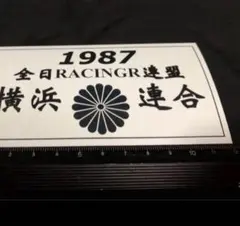 バカ丸 NGK ステッカー - メルカリ