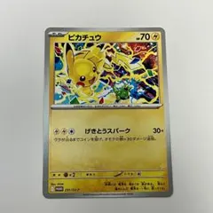 ポケカ ピカチュウ 291/SV-P げきとうスパーク プロモカード HP70