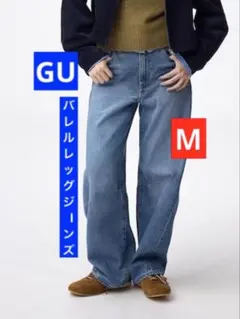 GU バレルレッグジーンズ デニム ブルー Mサイズ