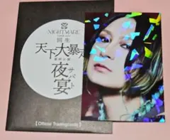 2026年最新】ナイトメア咲人の人気アイテム - メルカリ