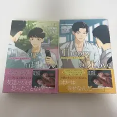 Theory of Love セオリー・オブ・ラブ