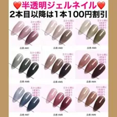 半透明 カラージェル ジェルネイル セルフ まとめ売り シアカラー