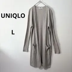 【美品】ユニクロ　ロングリブカーディガン　前あき　ライトベージュ　L