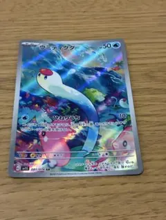 ウミディグダ AR スカーレット&バイオレット 拡張パック バイオレットex …のサムネイル
