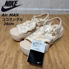 ナイキ ウィメンズ エアマックス ココサンダル 26cm