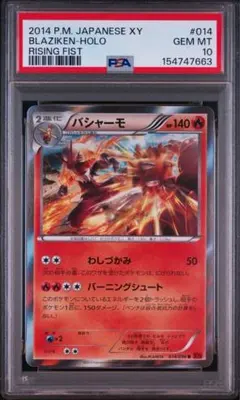 ポケモン　ボーマンダex PSA10 アンリミ ポケモンカード ボーマンダex PSA10 アンリミ - メルカリ