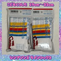 ファミマThe Simpsons ストライプソックス 19-22cm 子供用