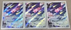 メテノar タマンタar ヨーギラスar ポケカのサムネイル