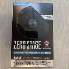 ZERO-STAGE Workman WindCore バッテリーWZ4470 - メルカリ