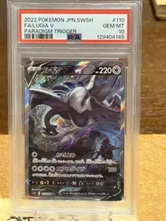 2026年最新】ルギアv sr s12 パラダイムトリガー 110/098の人気 は*な様 ルギアV SR S12 パラダイムトリガー 110/098