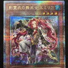 2026年最新】 エミリア 25thの人気アイテム - メルカリ