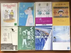 津本陽 文庫本7冊① - メルカリ