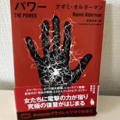 パワー